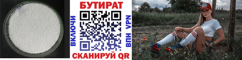 наркотики  Красный Сулин  БУТИРАТ BDO 