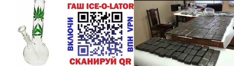 гидра как зайти Красный Сулин Гашиш Ice-O-Lator