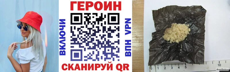 ГЕРОИН VHQ Красный Сулин